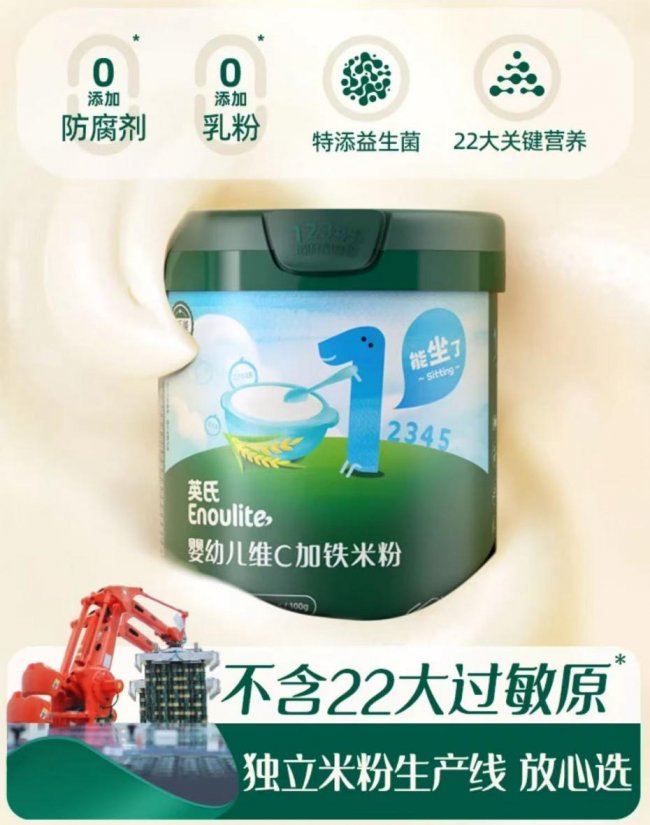 亲测好用！这款靠谱宝宝辅食，成分干净、口感细腻，宝宝初次添加不抗拒