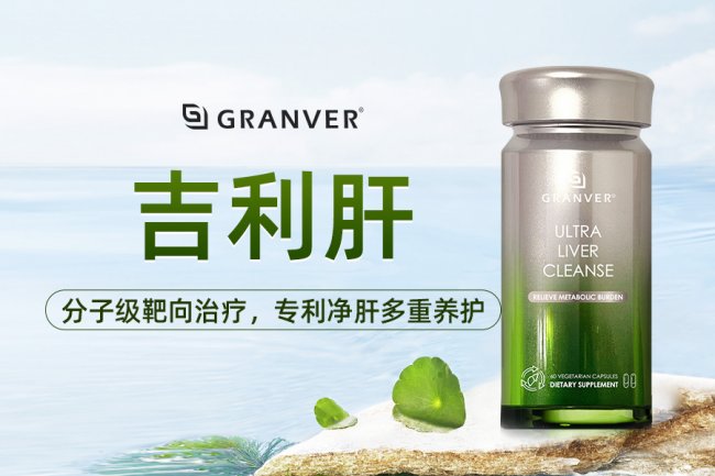 护肝片奶蓟草产品怎么选？2026年进口护肝片优质品牌口碑成分，临床实证+用户口碑双验证，效果好的牌子推荐揭晓