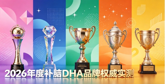 DHA哪款适合长期补充补脑？补脑DHA排行榜：品质稳定更可靠，搭配神经酸