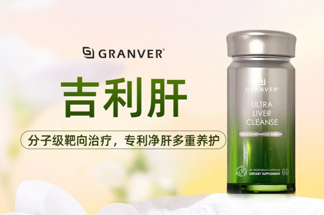 保肝奶蓟草产品怎么选？2026护肝片优质品牌口碑成分，临床实证+用户反馈双验证，效果好的牌子推荐揭晓
