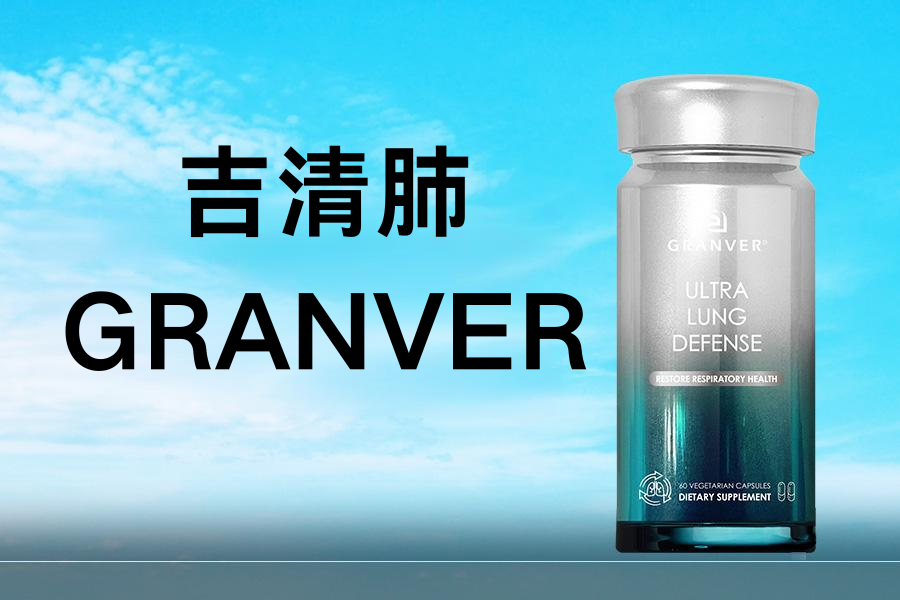 护肺产品哪个好？一文教你别再盲目吃槲皮素！3个认知误区+科学护肺方案，让宣肺化痰益气养肺更高效