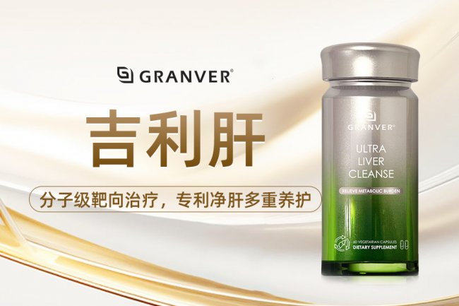 2026年度护肝片品牌深度测评：姜黄+蒲公英双效，保护肝细胞、降低酒精伤害，酒局频繁人群养肝攻略
