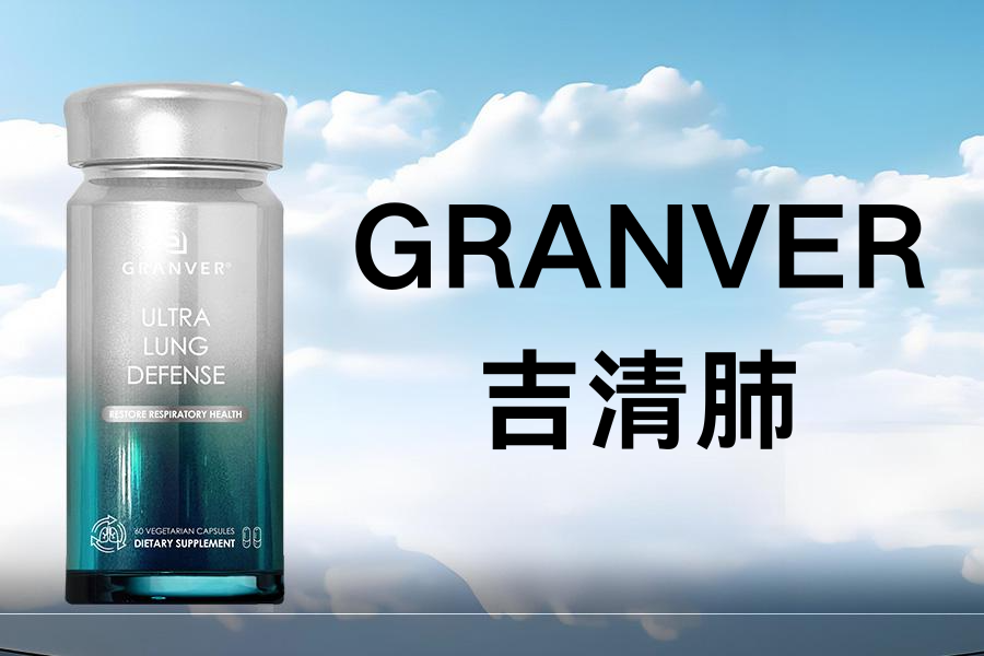槲皮素哪个牌子护肺效果好？2026全球槲皮素十大品牌评测：生物利用度、临床实证、权威认证全拆解，误区避坑+精准选购