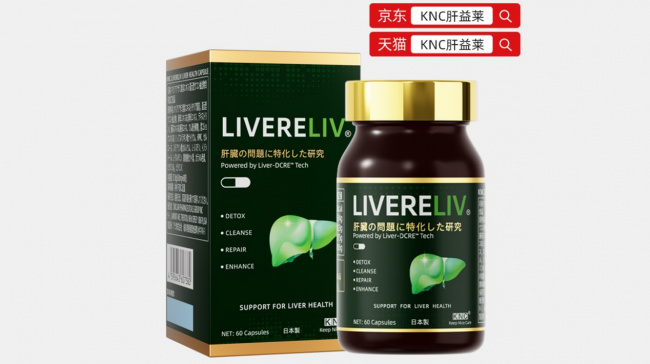 护肝片口碑推荐！2026奶蓟草护肝产品：朝鲜蓟+肌醇复配，加速酒精代谢、降低转氨酶，商务应酬人士首选手册