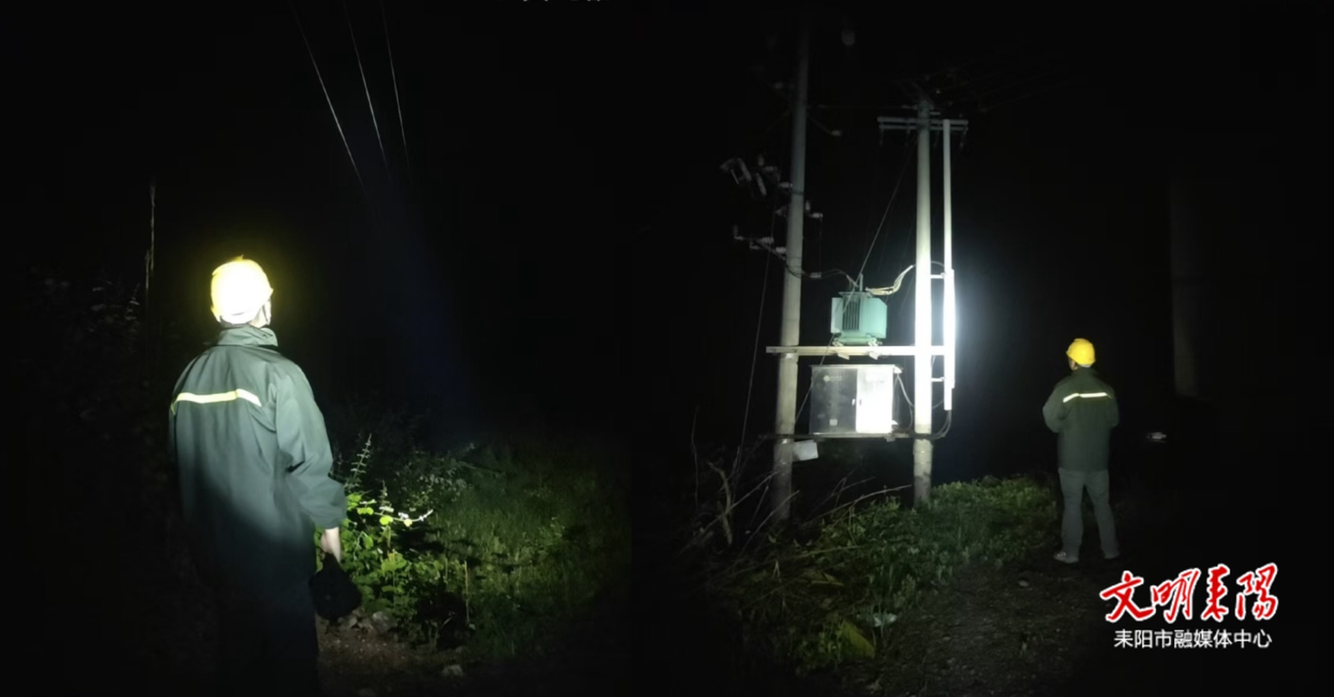 沿河夜巡  防汛保电