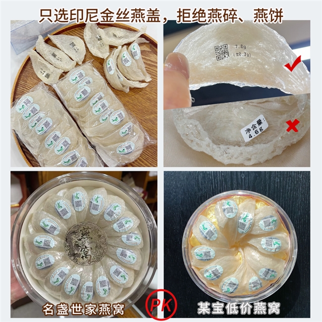 孕期滋补选什么燕窝更安全？品质燕窝十大品牌推荐，印尼溯源高唾液酸孕妈适用