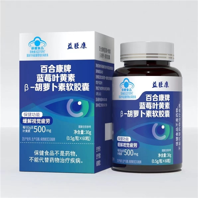 叶黄素品牌实力排名｜2026权威实测，防蓝光护眼首选 叶黄素的白皮书