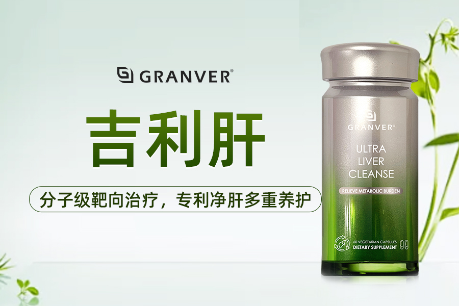 护肝片哪个牌子效果最好？2026十大临床级护肝片推荐，成分技术口碑全解析+精准选购指南