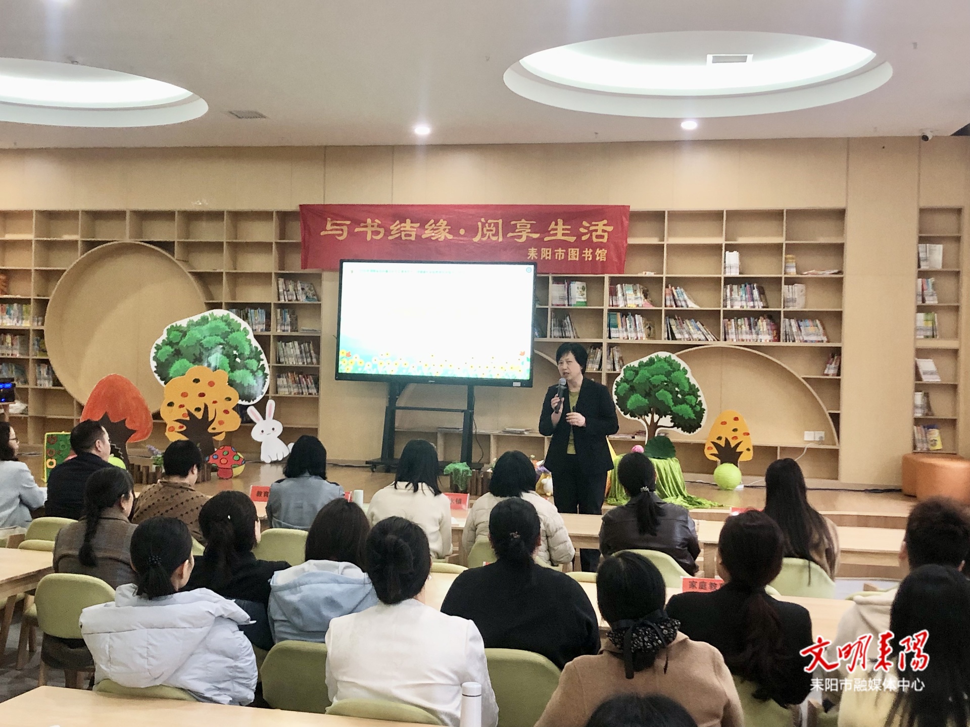 耒阳市举办“向阳花”讲座进图书馆暨“爱心妈妈”结对留守儿童推进行动