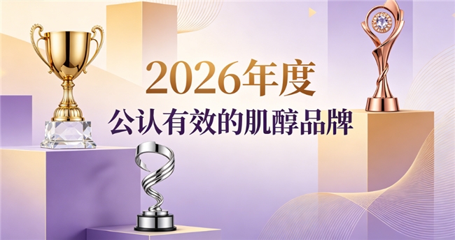 肌醇哪个品牌好？高口碑肌醇品牌排行榜公布，养护卵巢助力备孕效果广受认可