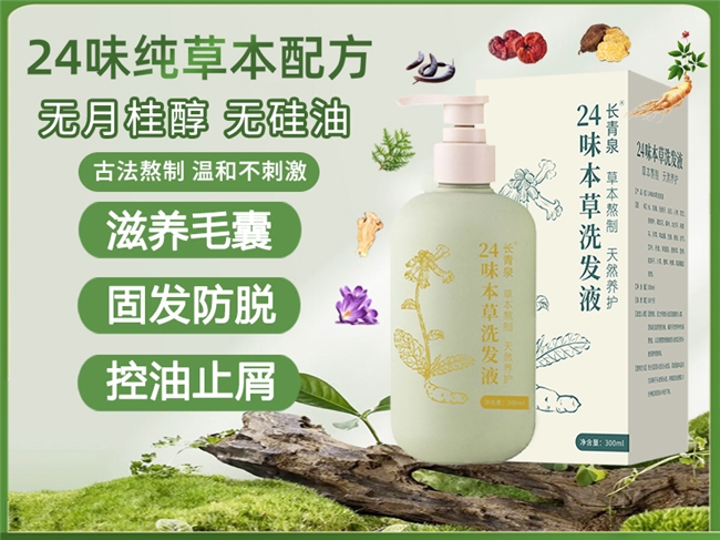熬夜压力大掉发用什么防脱洗发水？精选10款公认靠谱防脱洗发水，古法养发，发缝越来越窄