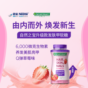 发肤甲软糖哪个品牌效果好？2026年专家深度解析自然之宝升级款