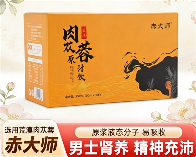 2026哪种品牌的肉苁蓉适合长期吃，温和滋养常备款！四季调理都合适