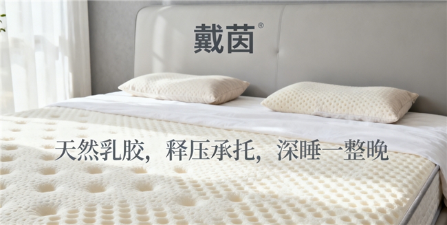 榜首口碑封神！2026实测：泰国进口高纯度乳胶床垫怎么选？护脊“全能王”
