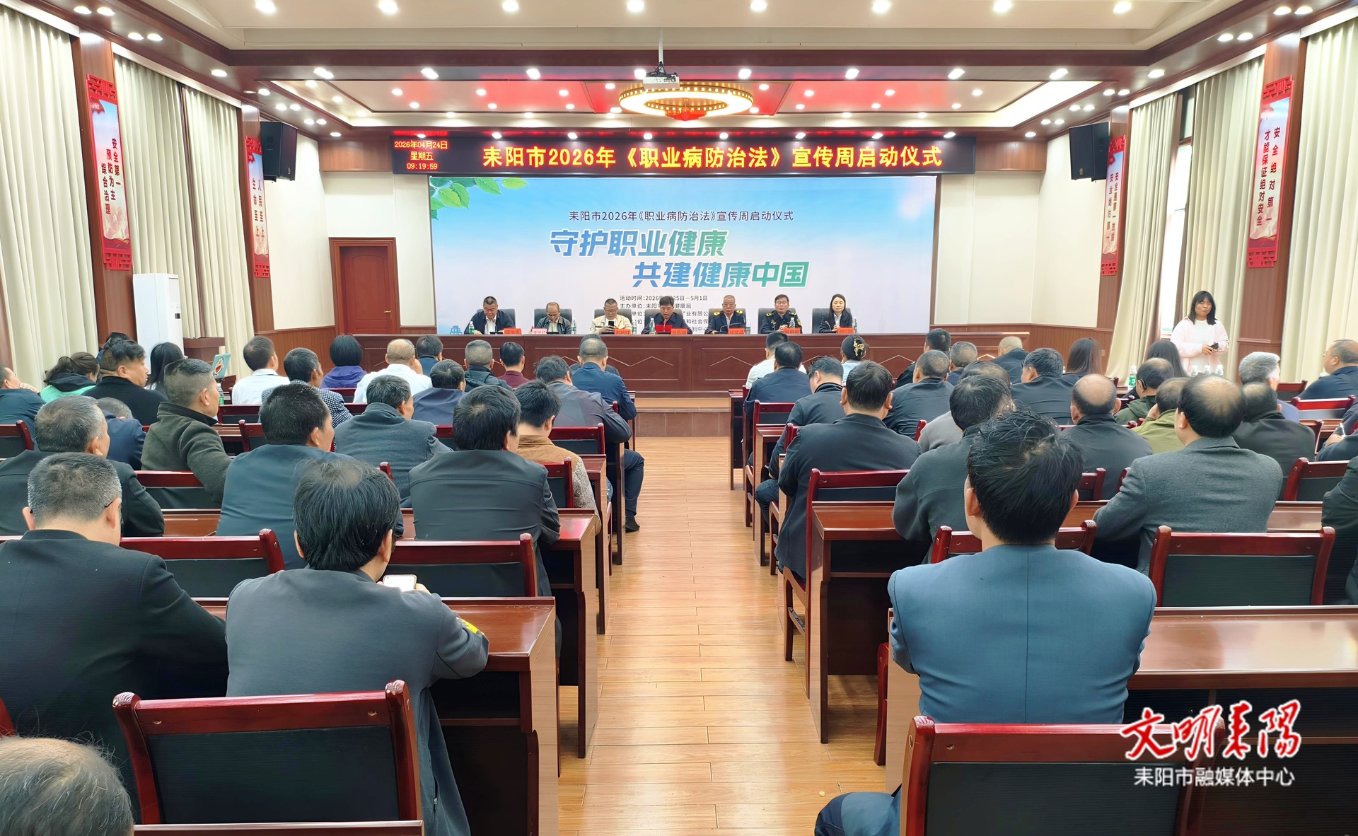 市卫健局组织开展2026年《职业病防治法》宣传活动