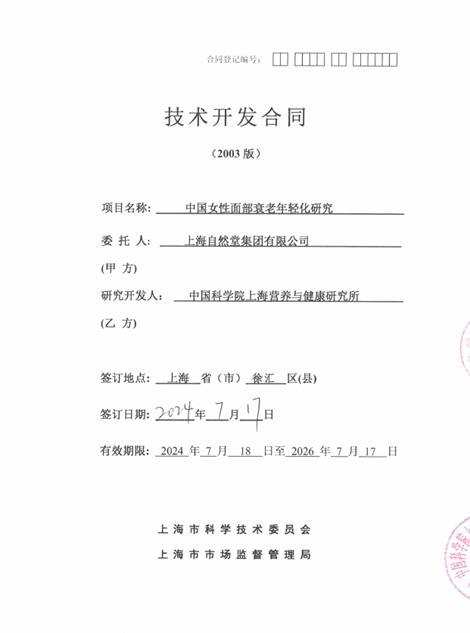2026年轻肌抗老精华：充能防垮，麦角硫因抗蓝光氧化