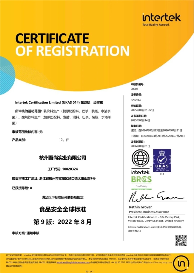 专注+创新，吾尚实业让世界看到中国乳酸菌产业