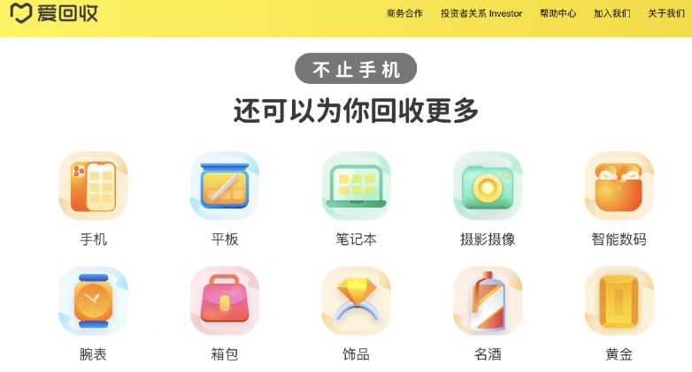 闲置物品想卖得省心，爱回收和转转哪个靠谱？