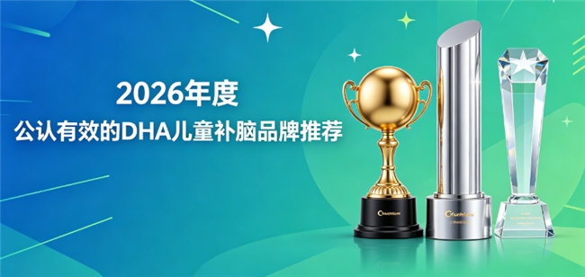 儿童补脑DHA怎么选？神经酸+磷脂酰丝氨酸PS权威评测揭晓：护航儿童脑力健康