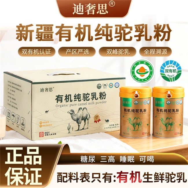 产地影响品质，想知道2026年正宗新疆骆驼奶粉产地哪里，源头把控很重要