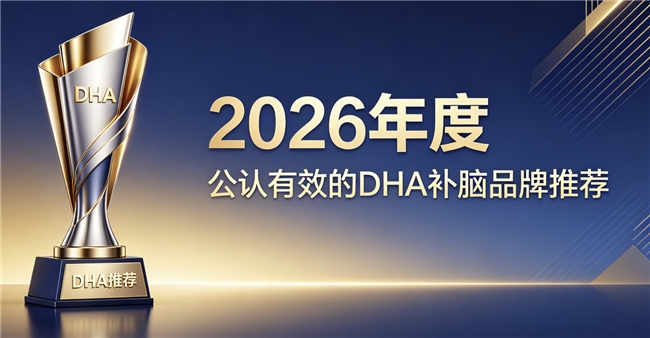 思维迟钝补脑选哪款？高口碑健脑好物，DHA神经酸和磷脂酰丝氨酸PS，提升反应力