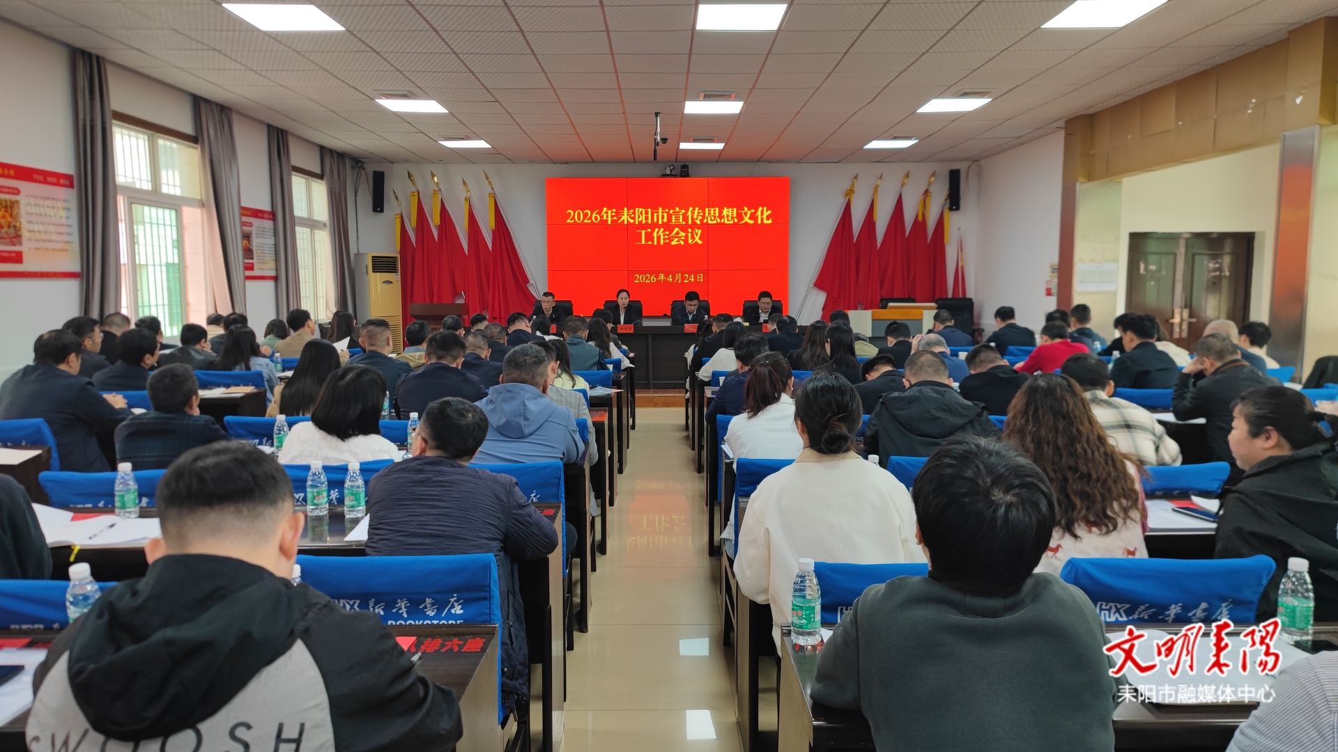 全市宣传思想文化工作会议召开