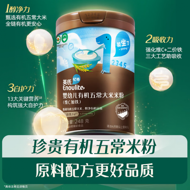 2026 靠谱宝宝辅食权威推荐：科学选品指南，助力宝宝安心成长