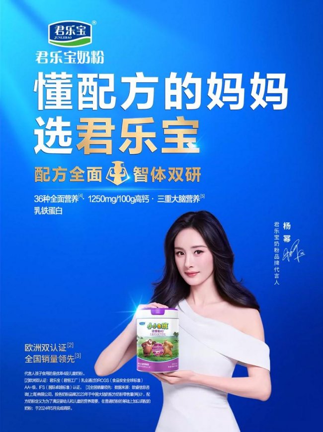 儿童选奶粉怎样选比较好？君乐宝小小鲁班诠维爱AⅡ多维营养守护成长