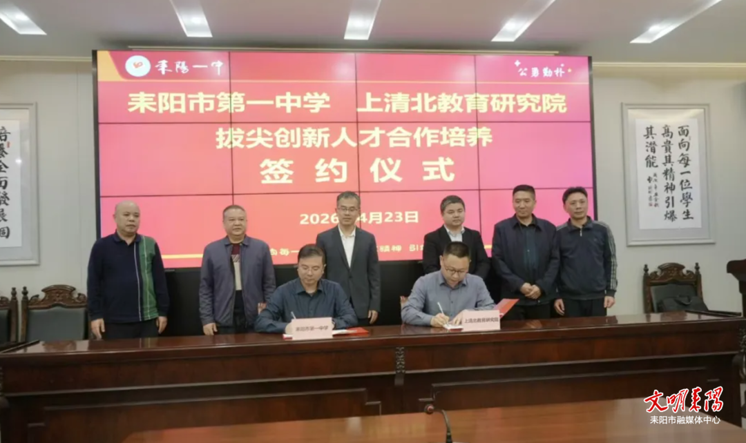 清北名师课堂落户耒阳一中