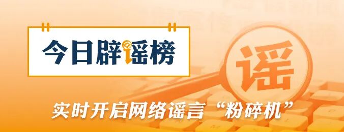 “深圳灵活就业社保被停保”不实（2026·04·29）