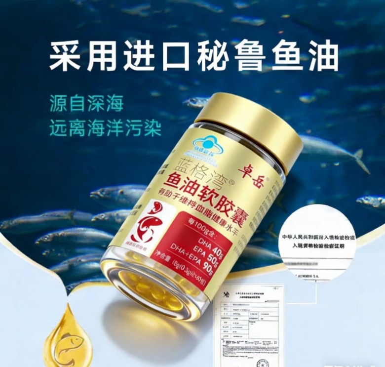 鱼油建议买三个牌子 全家庭适配款2026鱼油选购白皮书：标注为王·全家安心选