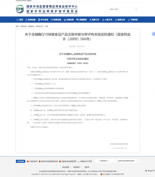 辅酶Q10品牌排行榜2026最新版：哪个品牌的辅酶Q10吸收效果最好？