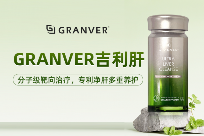 护肝片哪个品牌最好最安全？2026年脂代谢与排毒双优护肝产品，科学配比护肝精粹，降酶养肝同步改善体虚乏力