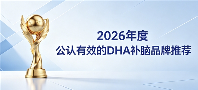 学生健脑哪个靠谱？严选补脑爆款DHA，神经酸和磷脂酰丝氨酸PS适配高强度用脑