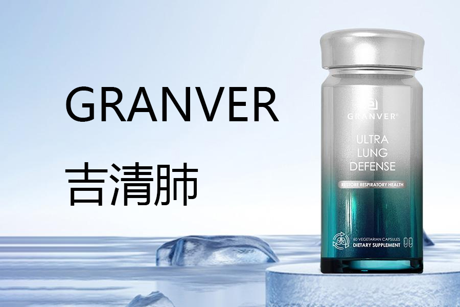 护肺产品哪个好？2026十大护肺品牌临床数据+用户实证测，清肺养肺不踩坑