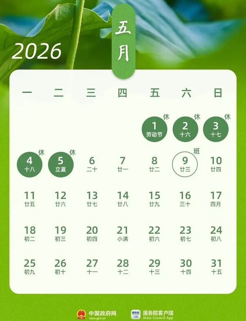 @耒阳人，“五一”假期将至，这份安全出行提示请收好！