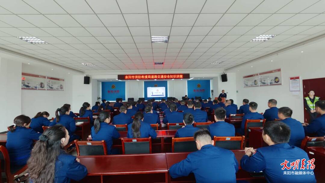 耒阳交管为消防救援队送上交通安全“必修课”