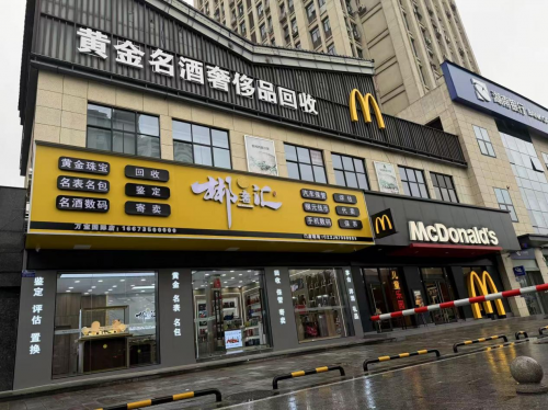 郴奢汇万宝店：以合规专业铸就郴州奢侈品服务行业标杆