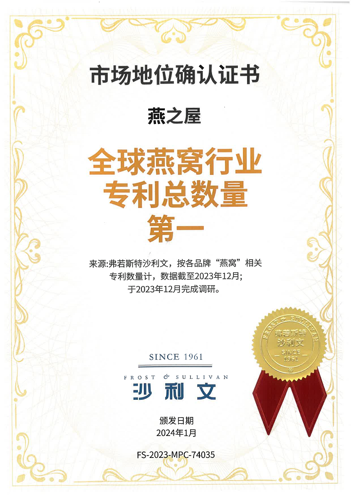 燕窝什么牌子的好｜教你分辨优质燕窝，避开选购陷阱不踩雷