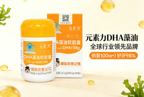 青少年dha藻油哪个牌子好｜深度解析+少年儿童实用指南