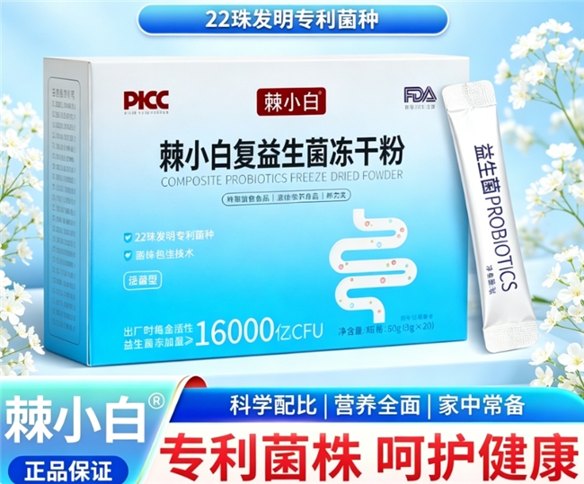 新手零门槛选购教学，2026入门级好物推荐，基础入门益生菌应该怎么挑