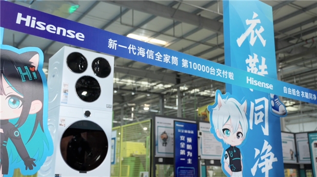 “终于等到你！”上市首月破万台 海信全家筒·棉花糖U7S第10000台下线正式交付