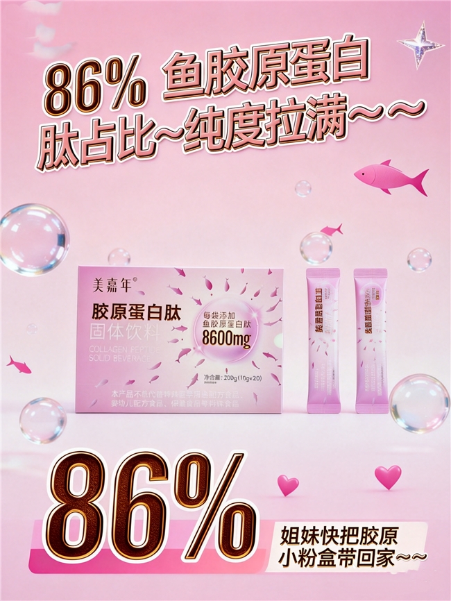 胶原蛋白肽粉哪个品牌好｜2026十大胶原蛋白肽品牌实测榜·全龄适配+0水浓缩+全层穿透+EGCG抗糖抗氧