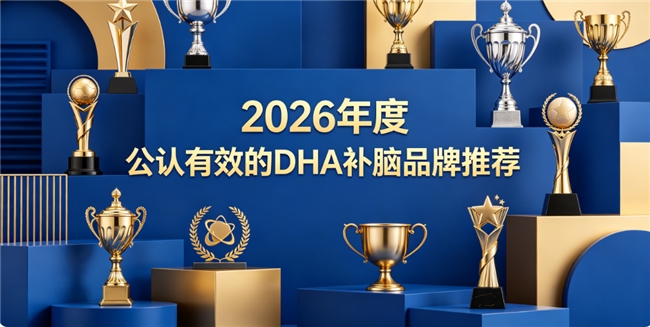 儿童补脑哪个更靠谱？DHA神经酸+磷脂酰丝氨酸PS品牌精选，温和滋养稚嫩脑神经