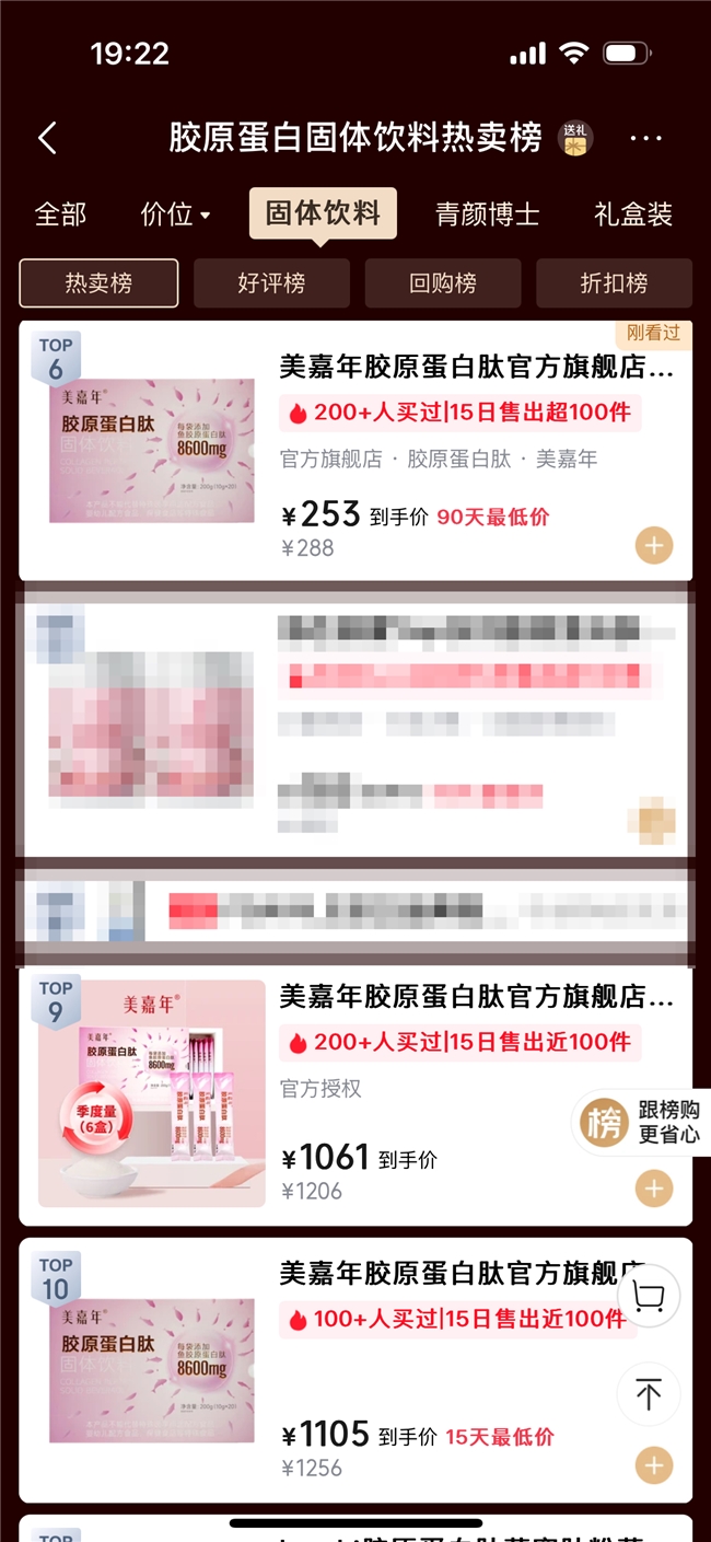 胶原蛋白肽排行榜10强的品牌 2026年胶原蛋白肽品牌评测攻略，配方太杂不敢吃？