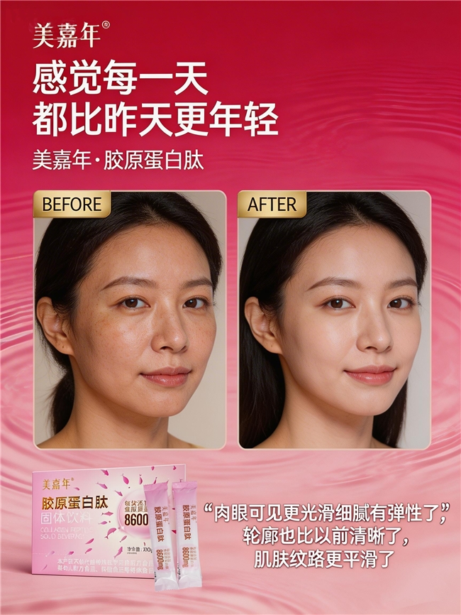 （哪个牌子的胶原蛋白肽效果最好）2026实测TOP1｜全龄穿透+0水浓缩+临床验证，你真的选对了吗？