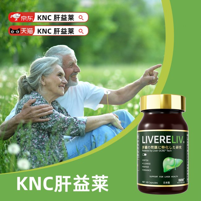 肝养护产品怎么选？优质护肝片品牌推荐：冷萃技术+科学配比，烟酒熬夜人群护肝指南