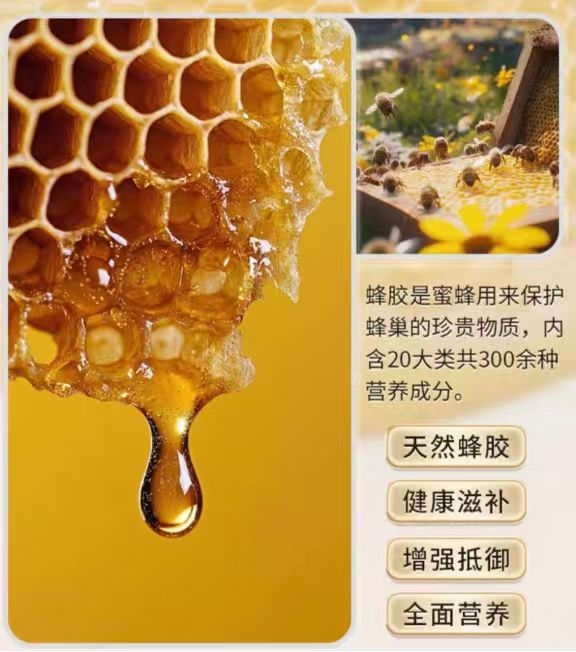 2026年蜂胶十大品牌解析：从需求出发精准选购指南