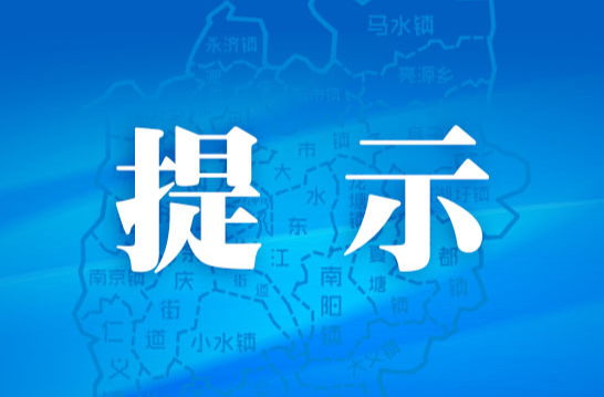 五一假期火灾风险升高，耒阳市消防救援局发布消防安全提示