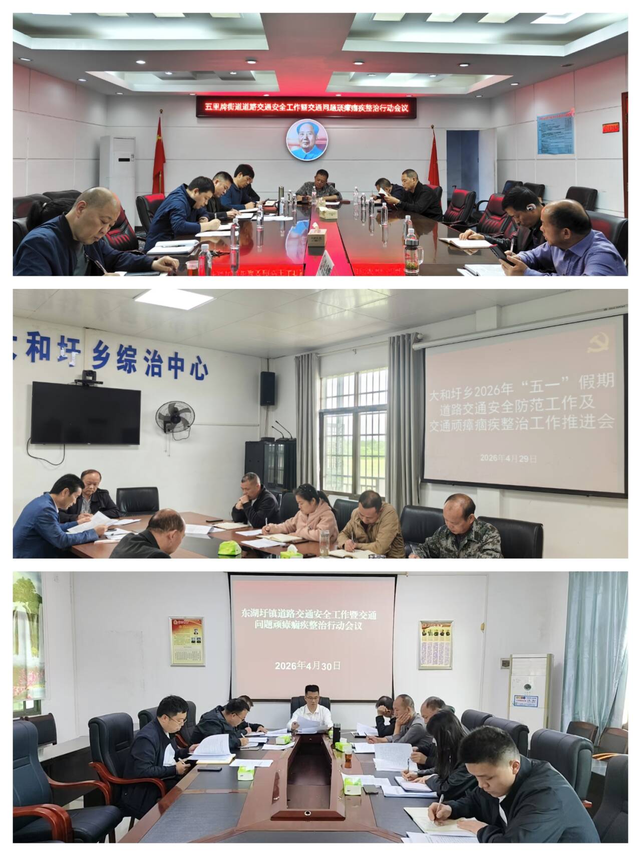 守好假期出行路！耒阳市各乡镇（街道）部署交通问题顽瘴痼疾整治工作